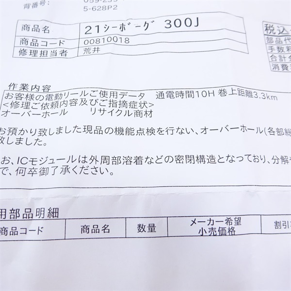 ２１シーボーグ３００Ｊ